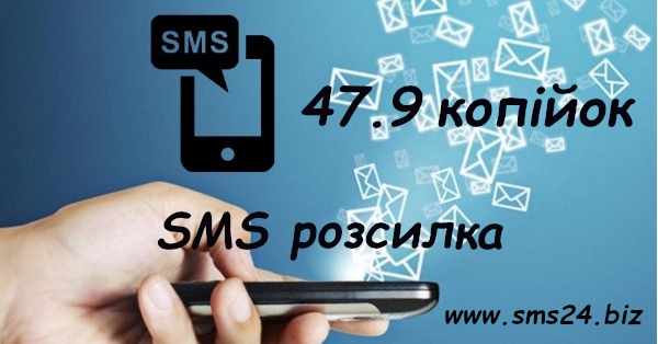 SMS24.biz